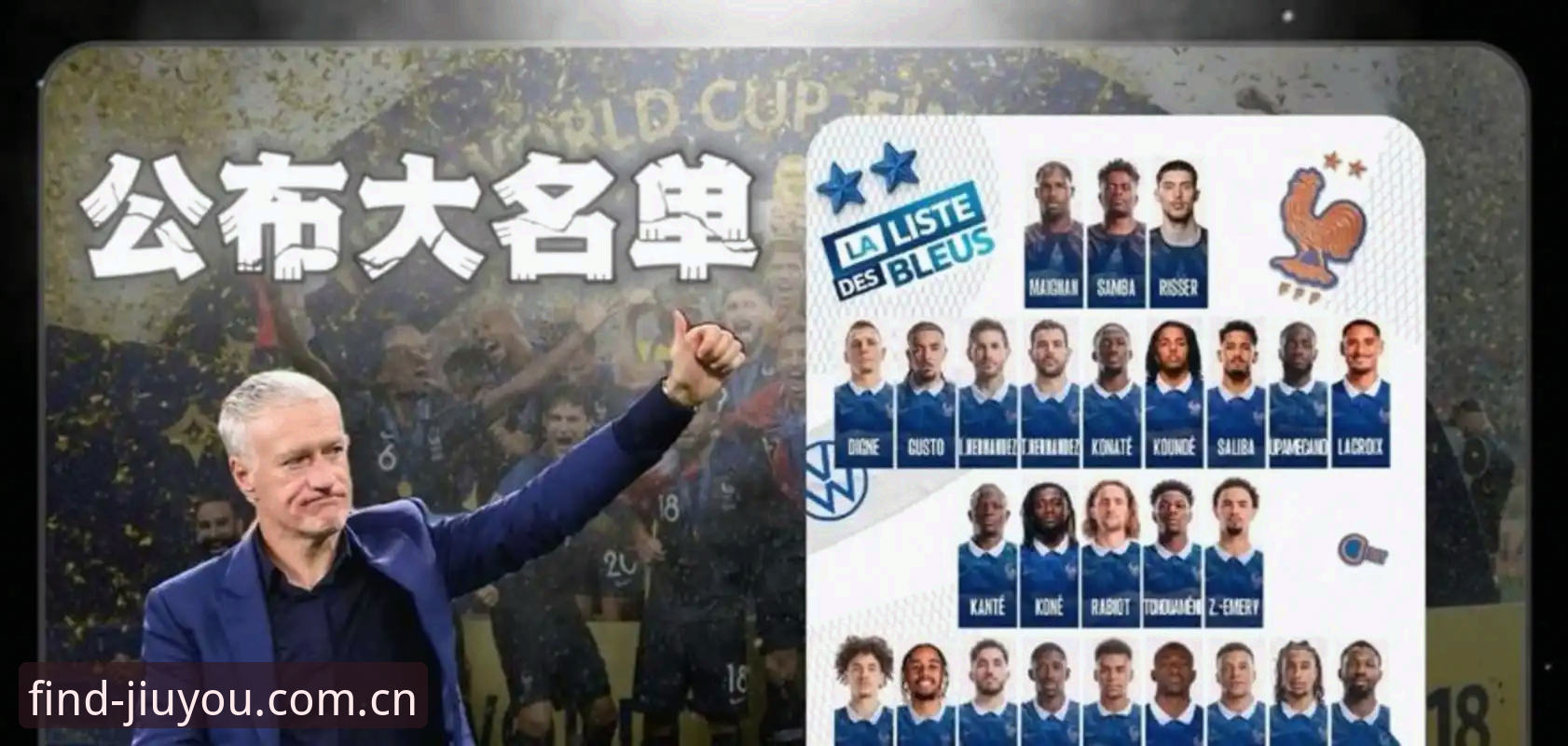 登贝莱训话姆巴佩？法国队内幕里的那点“为什么”